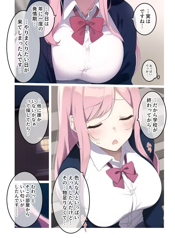 サンプル画像4:サキュバスに童貞奪われた(白餅) [d_264930]