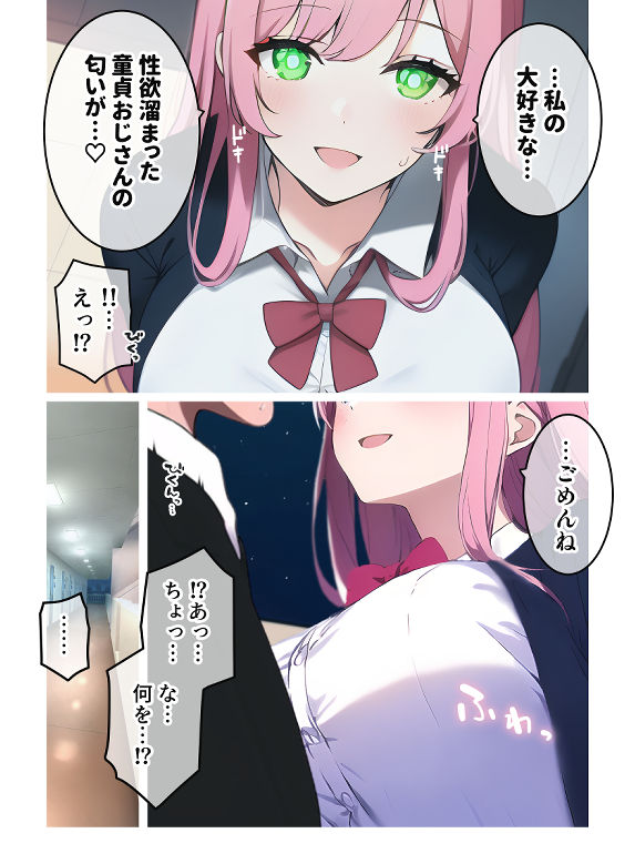 サンプル画像5:サキュバスに童貞奪われた(白餅) [d_264930]