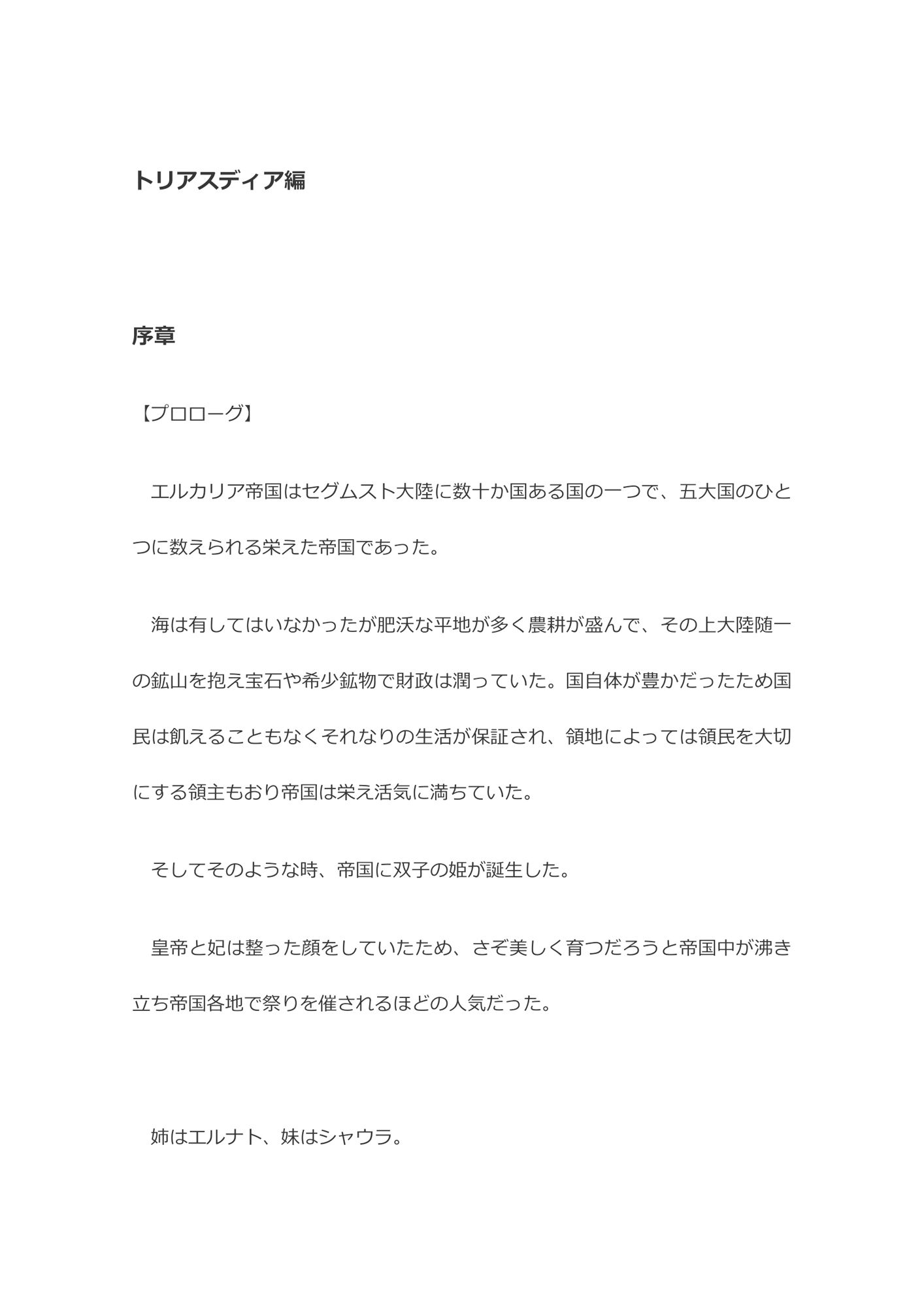 サンプル画像2:悦楽の帝国〜犯し、殺し、血を啜る姫君〜(villaBira) [d_264944]