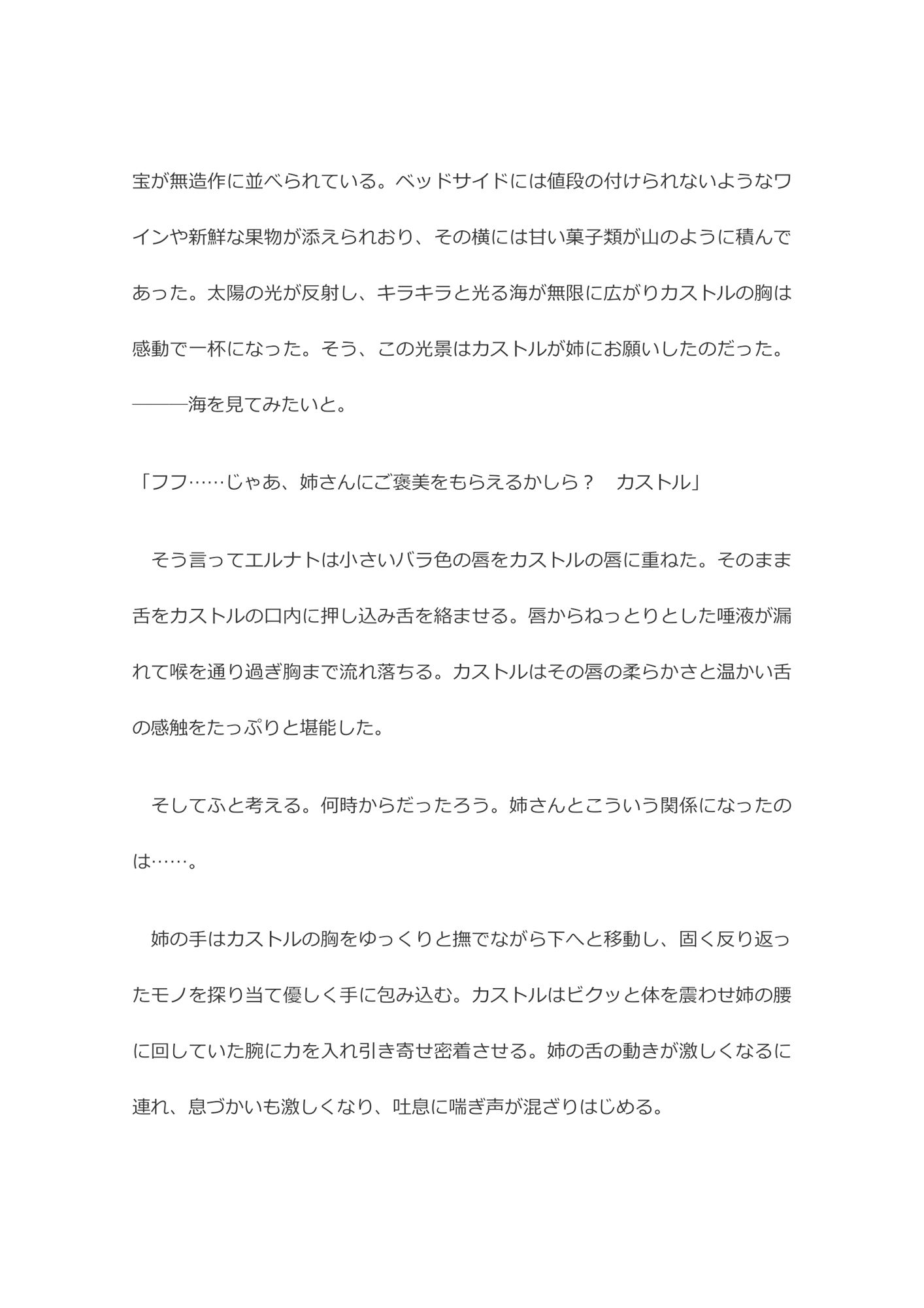 サンプル画像3:悦楽の帝国〜犯し、殺し、血を啜る姫君〜(villaBira) [d_264944]