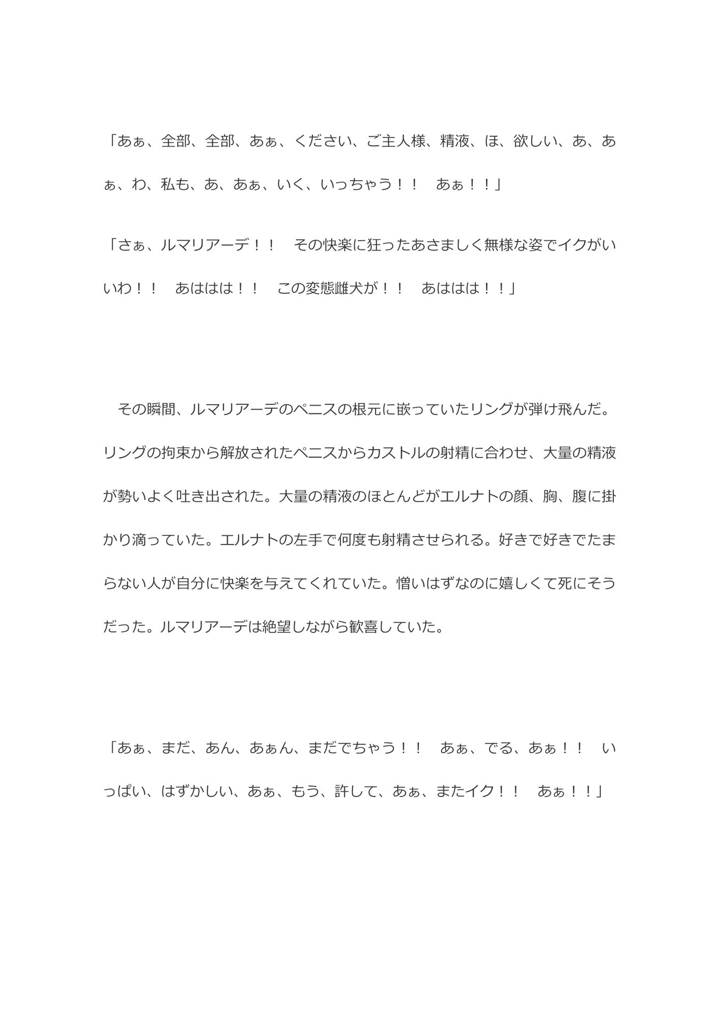 サンプル画像5:悦楽の帝国〜犯し、殺し、血を啜る姫君〜(villaBira) [d_264944]