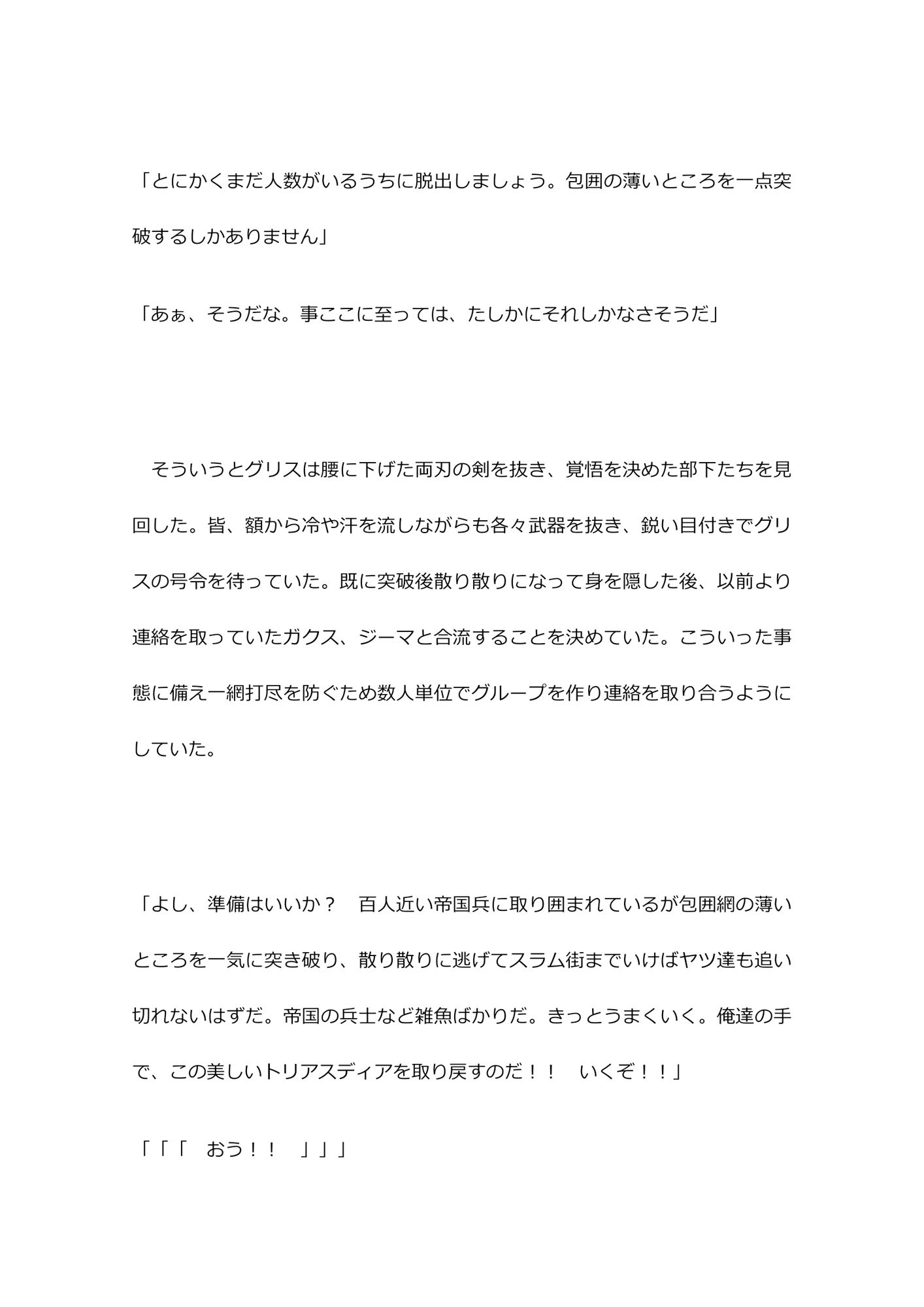 サンプル画像6:悦楽の帝国〜犯し、殺し、血を啜る姫君〜(villaBira) [d_264944]