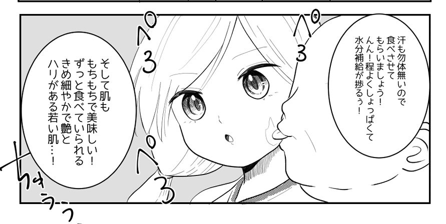 サンプル画像2:時間よ止まれ！時止めおじさんの子作り計画 2(柊 おこめ) [d_264945]