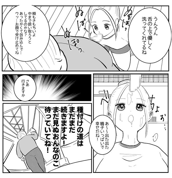 サンプル画像3:時間よ止まれ！時止めおじさんの子作り計画 2(柊 おこめ) [d_264945]