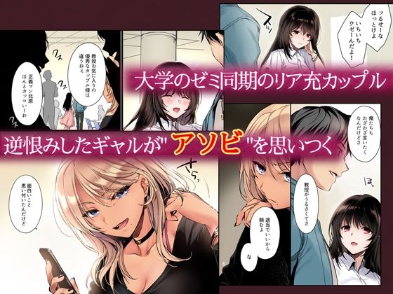 サンプル画像1:【フルカラー版】ワカラセ〜黒ギャルアカネのカップル同時制裁〜(すまいるふぉらんかんぱにぃ。) [d_264969]