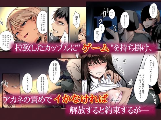 サンプル画像2:【フルカラー版】ワカラセ〜黒ギャルアカネのカップル同時制裁〜(すまいるふぉらんかんぱにぃ。) [d_264969]