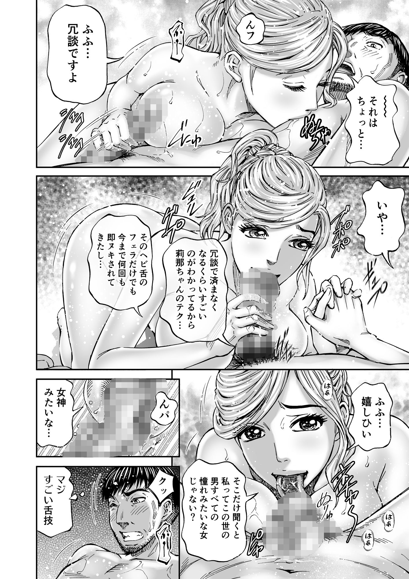 サンプル画像4:エクスタシア＃6 淫色の牝花たち 同人バージョン(北里ナヲキ) [d_264973]