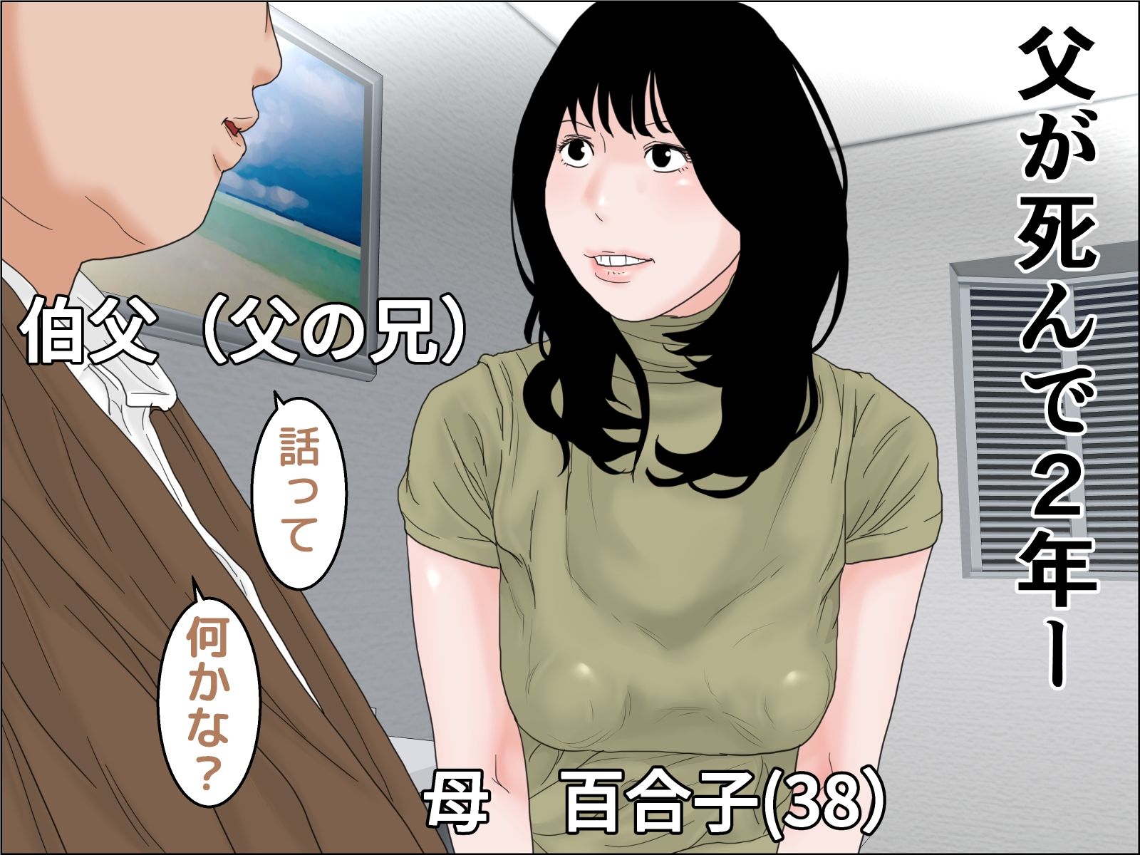 サンプル画像1:母の本懐(干し椎茸) [d_264981]