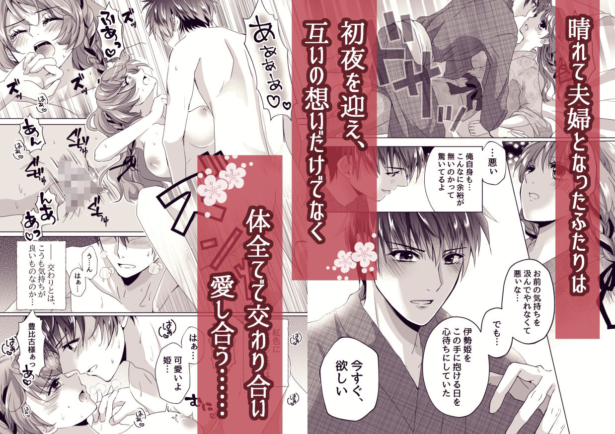 戦獄色語1 姫の巻〜愛する姫が凌●されたので、お清めする話〜の画像3
