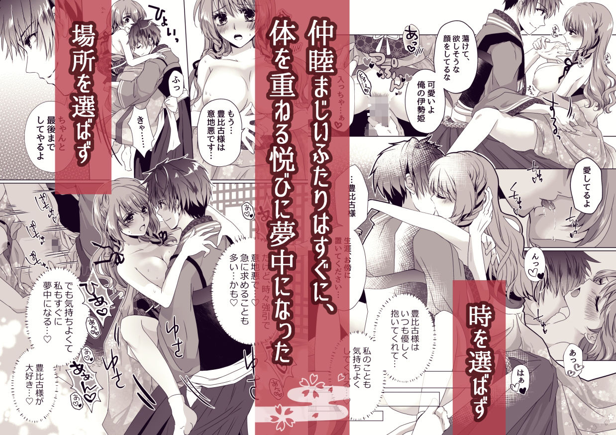 戦獄色語1 姫の巻〜愛する姫が凌●されたので、お清めする話〜の画像4
