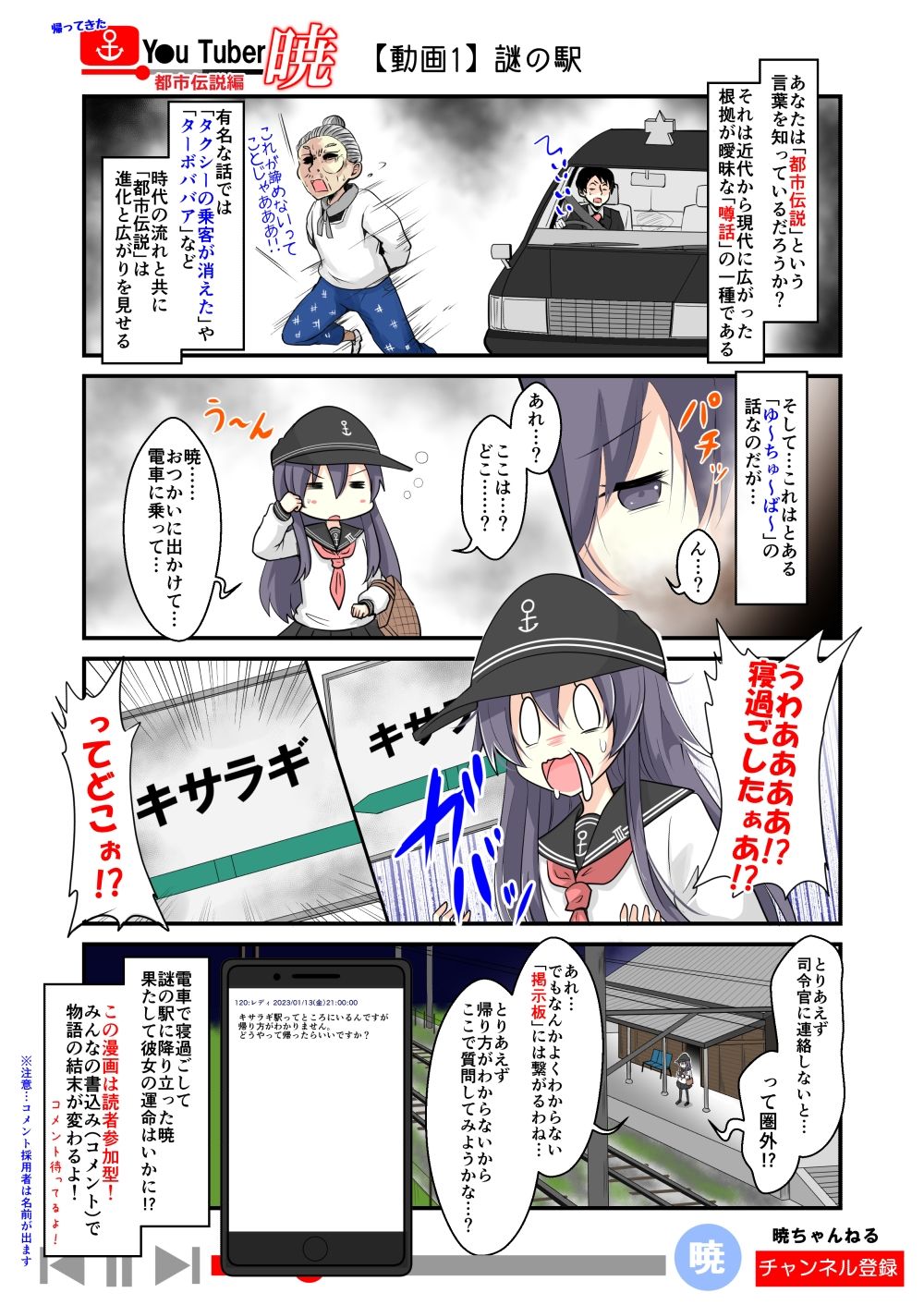 サンプル画像1:帰ってきた ゆ〜ちゅ〜ば〜暁 都市伝説編(さといも牧場) [d_265000]