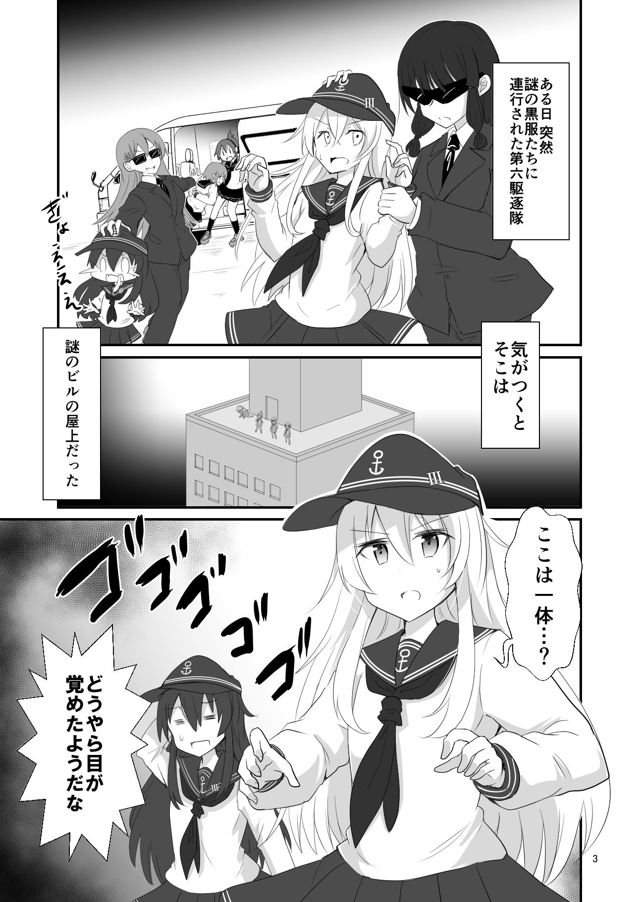 サンプル画像1:ゲームマスター響〜チャオチャオ編〜(さといも牧場) [d_265002]