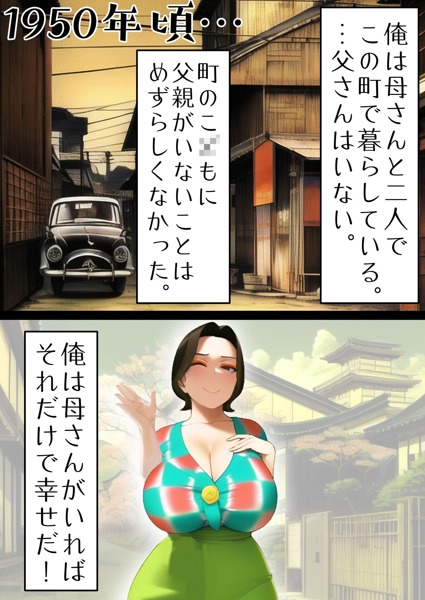 サンプル画像3:シン・母さん、俺の子を産んでくれ(おにばんどう) [d_265003]