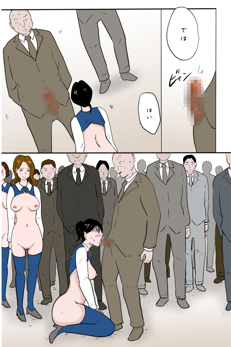 サンプル画像2:「うちの会社にはビッチ部がある」(Binz studio) [d_265007]