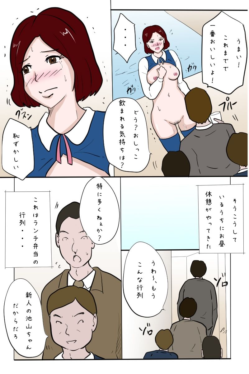 「うちの会社にはビッチ部がある」のサンプル画像 6
