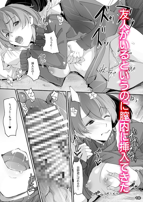 サンプル画像2:雑魚寝していたら夫の友人が(流石堂) [d_265009]