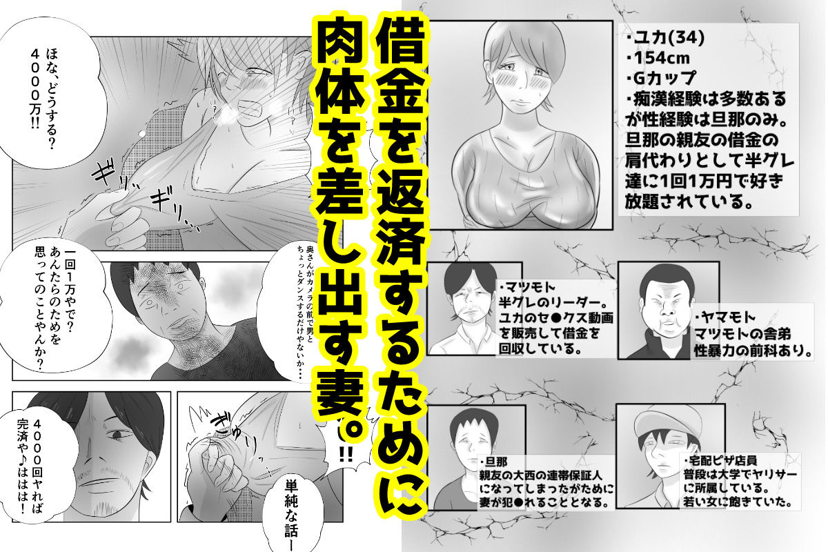 サンプル画像1:爆乳の妻は今日も半グレに抱かれる。(てぃが) [d_265014]