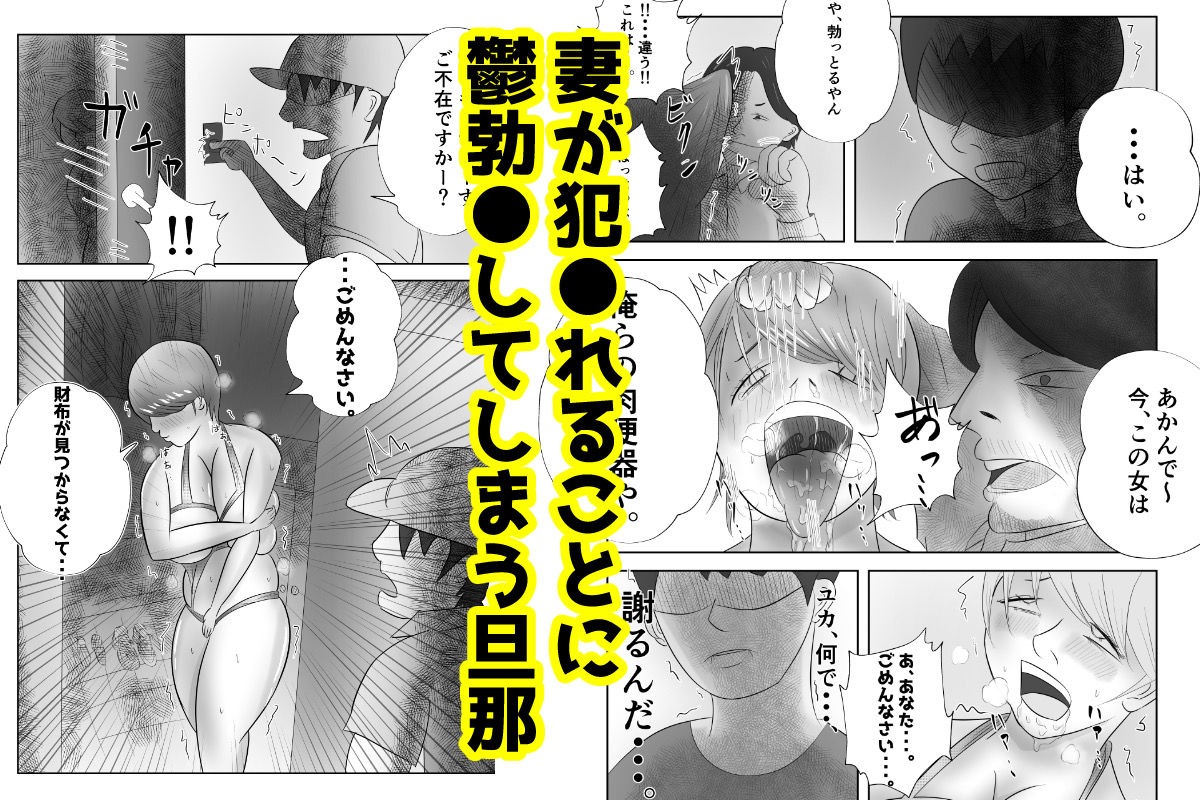 サンプル画像6:爆乳の妻は今日も半グレに抱かれる。(てぃが) [d_265014]