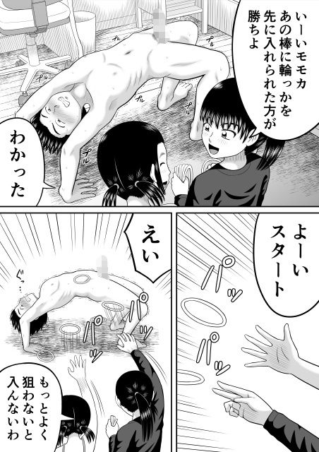 サンプル画像5:裸のバースデー(ヒトツカミ) [d_265015]