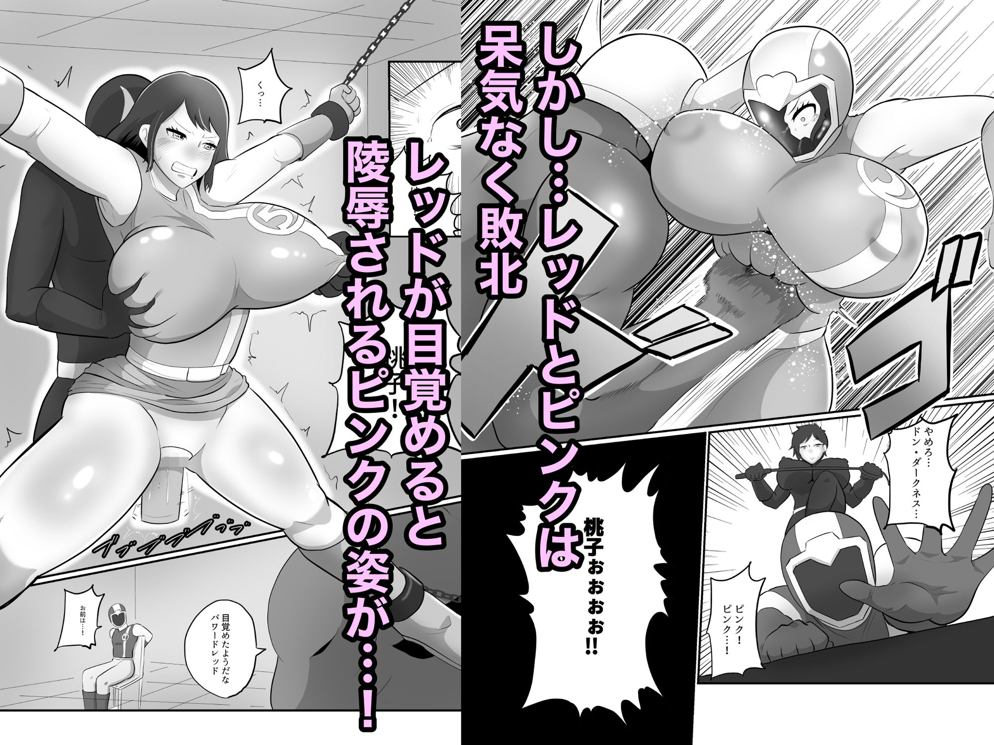 サンプル画像2:人妻ヒロイン戦闘員『桃子』 正義のヒロイン敗北洗脳悪堕ちNTR(くれーぷくれーぷ) [d_265029]