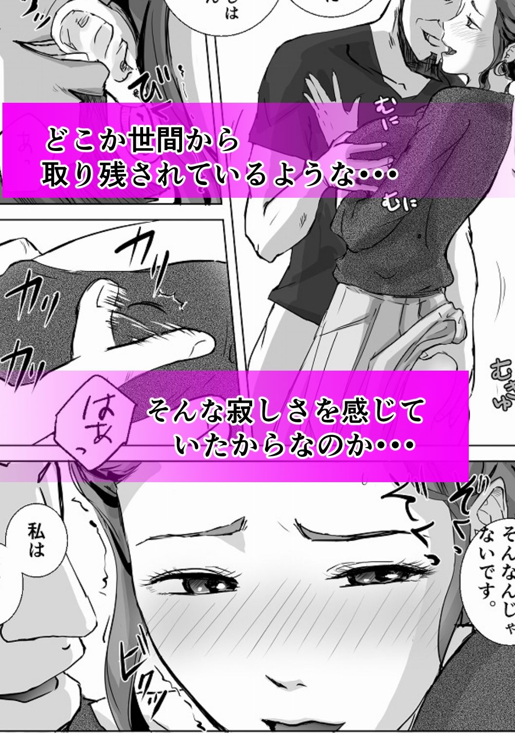 サンプル画像2:アノヒノウソ 4 莉奈ママ〜瞳〜 1年前の出来事(浮草商会) [d_265033]