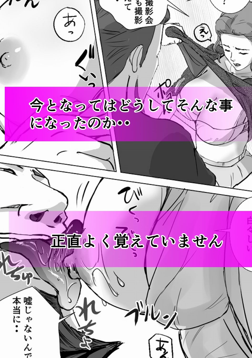 サンプル画像3:アノヒノウソ 4 莉奈ママ〜瞳〜 1年前の出来事(浮草商会) [d_265033]