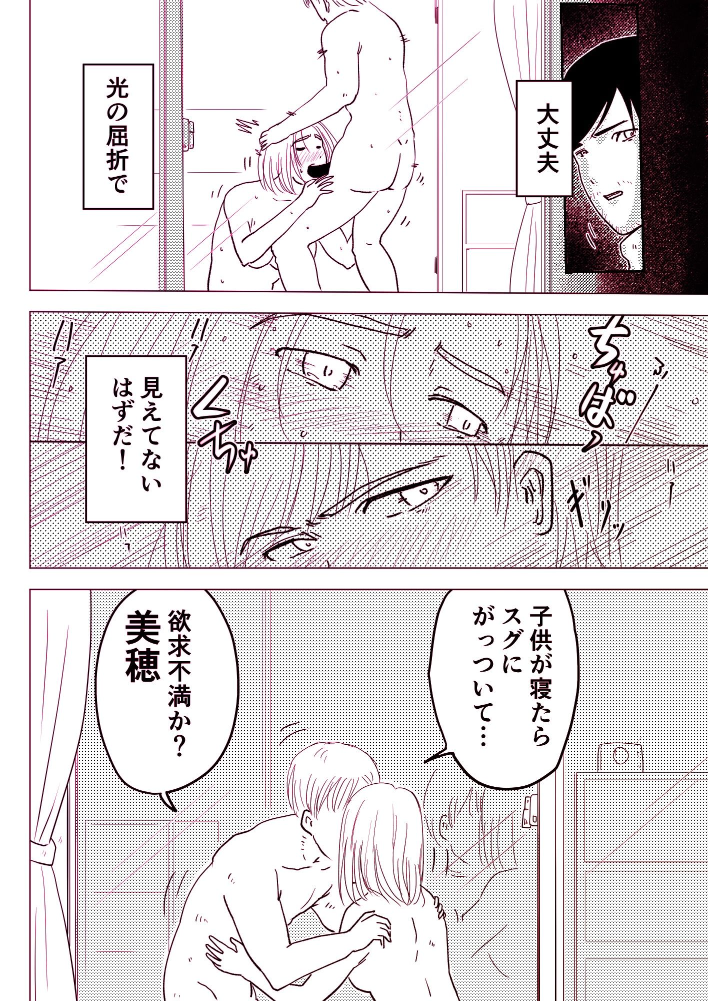 サンプル画像2:ビッチじゃないって信じてたのに 〜幼なじみとの悪だくみ 1〜(オーロラ・ブレインバレー) [d_265039]