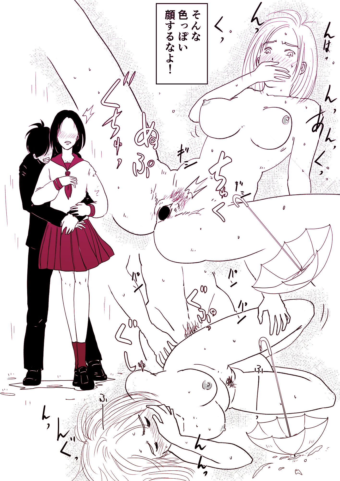 サンプル画像3:ビッチじゃないって信じてたのに 〜幼なじみとの悪だくみ 1〜(オーロラ・ブレインバレー) [d_265039]