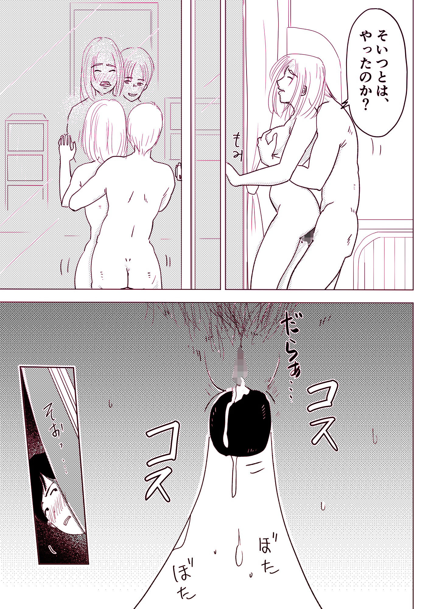 サンプル画像5:ビッチじゃないって信じてたのに 〜幼なじみとの悪だくみ 1〜(オーロラ・ブレインバレー) [d_265039]