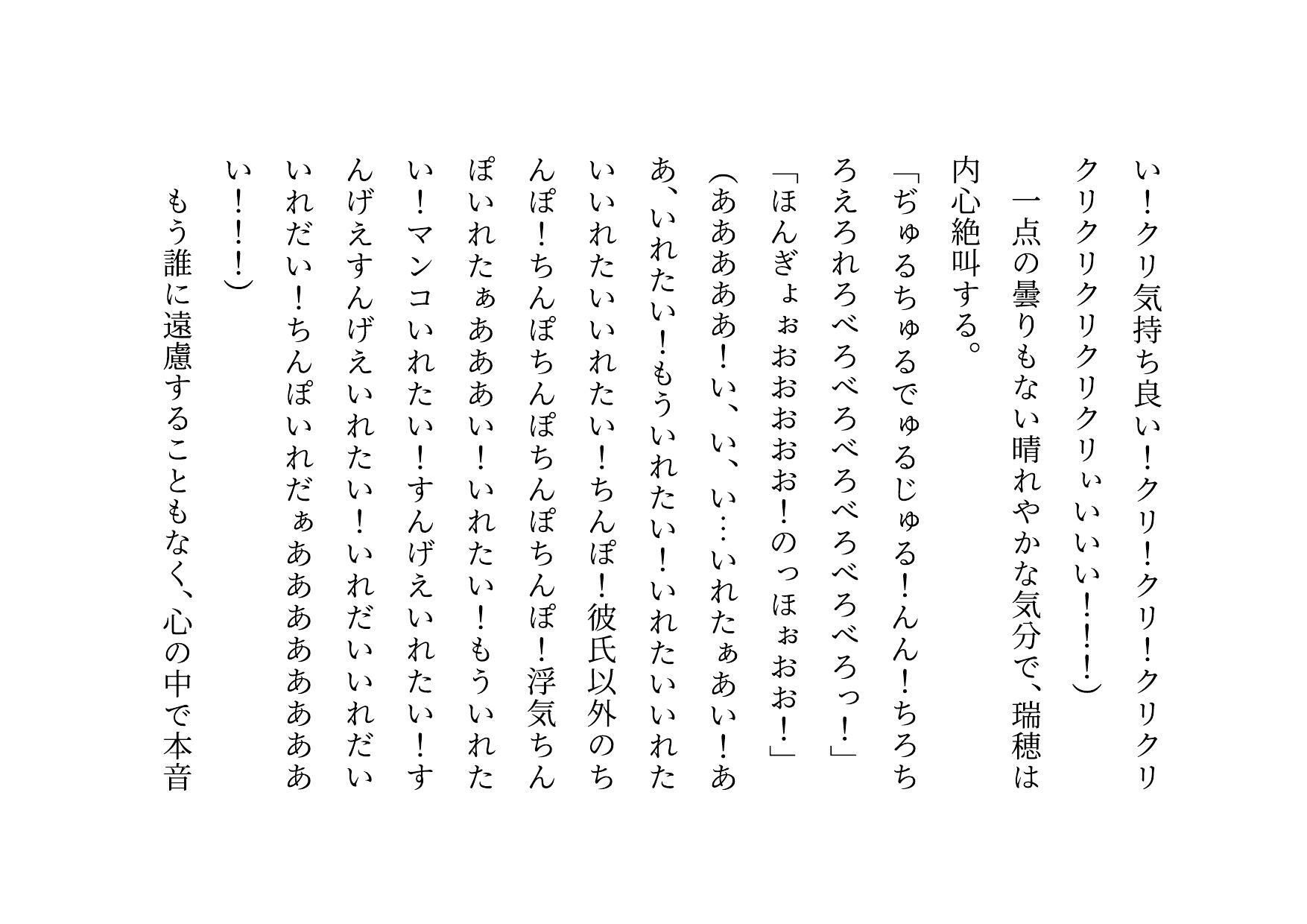 俺の性格最高清楚系彼女が色んな男と浮気パコパコしまくりの最凶クソビッチだった件のサンプル画像 6