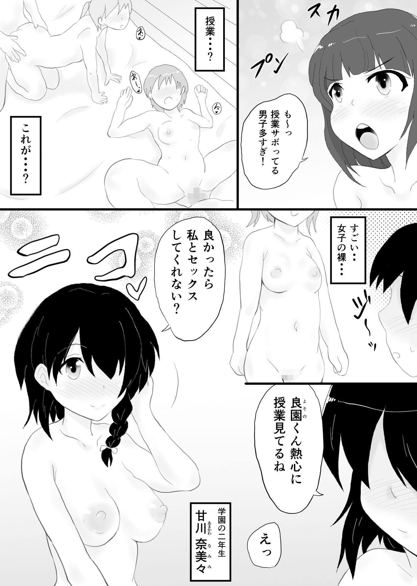 サンプル画像2:セックスは必須科目っ(そばパスタうどん) [d_265057]