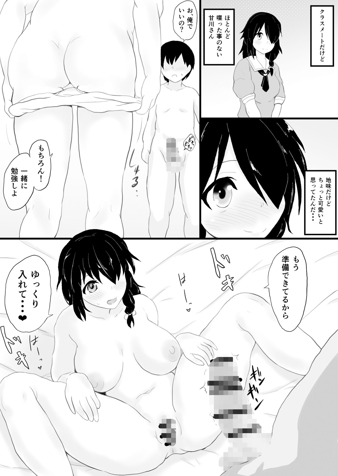 サンプル画像3:セックスは必須科目っ(そばパスタうどん) [d_265057]