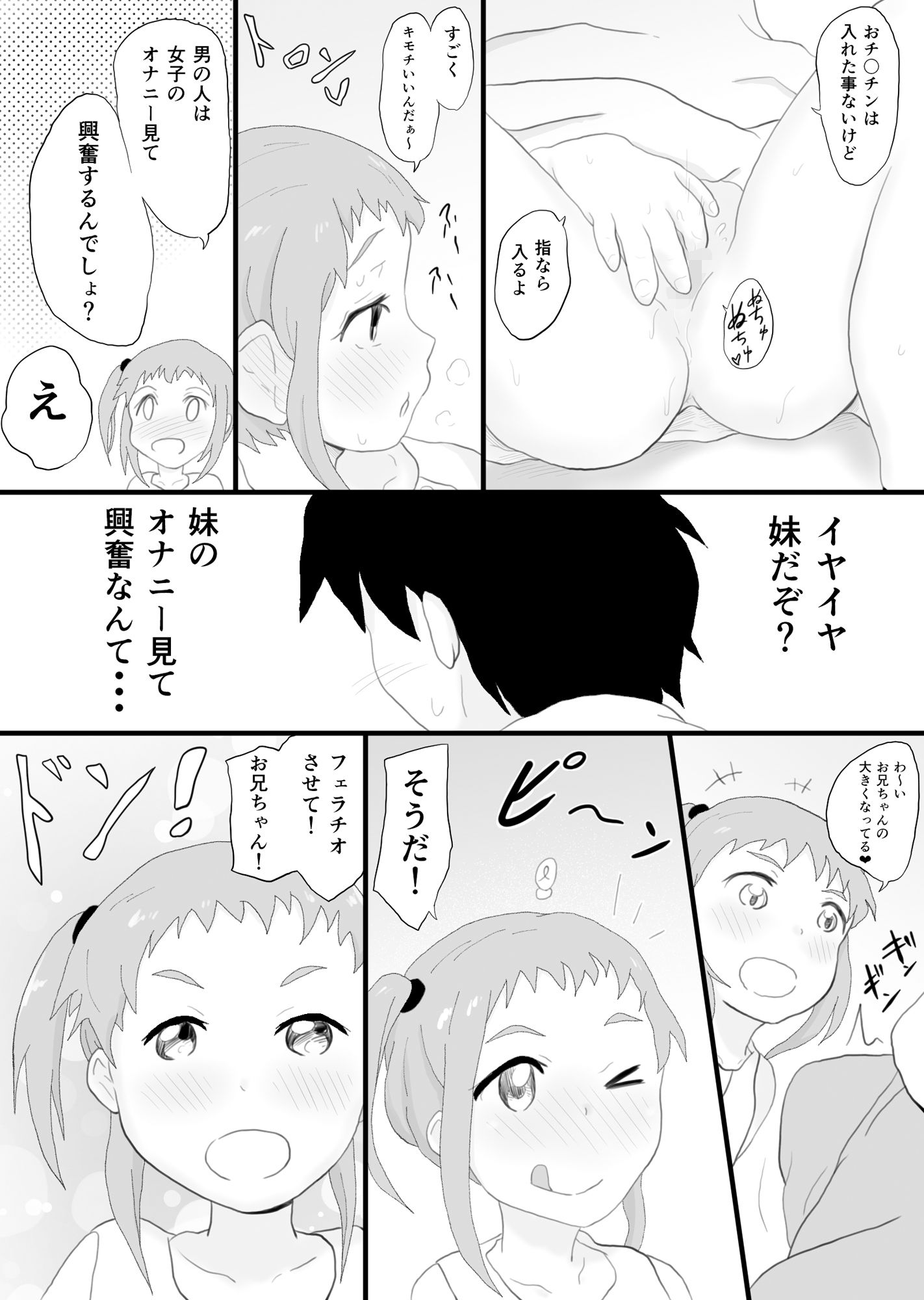 サンプル画像6:セックスは必須科目っ(そばパスタうどん) [d_265057]