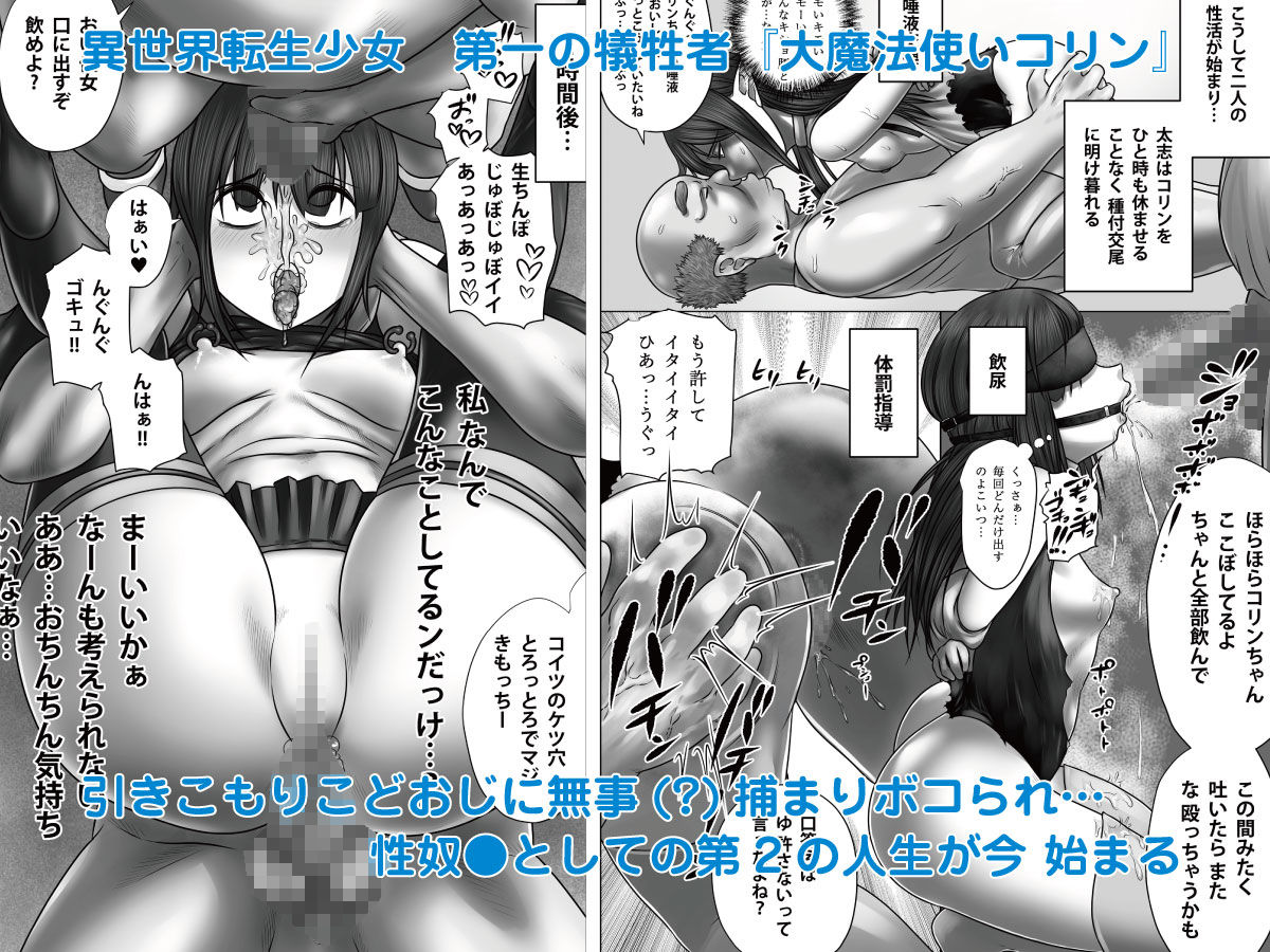 サンプル画像1:異世界少女ボコられ！(のっぺりうさぎ) [d_265060]