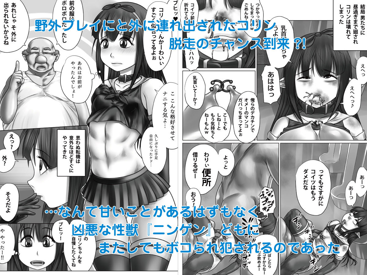 サンプル画像3:異世界少女ボコられ！(のっぺりうさぎ) [d_265060]