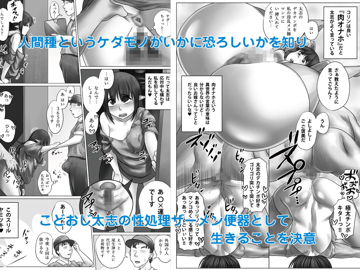 サンプル画像4:異世界少女ボコられ！(のっぺりうさぎ) [d_265060]