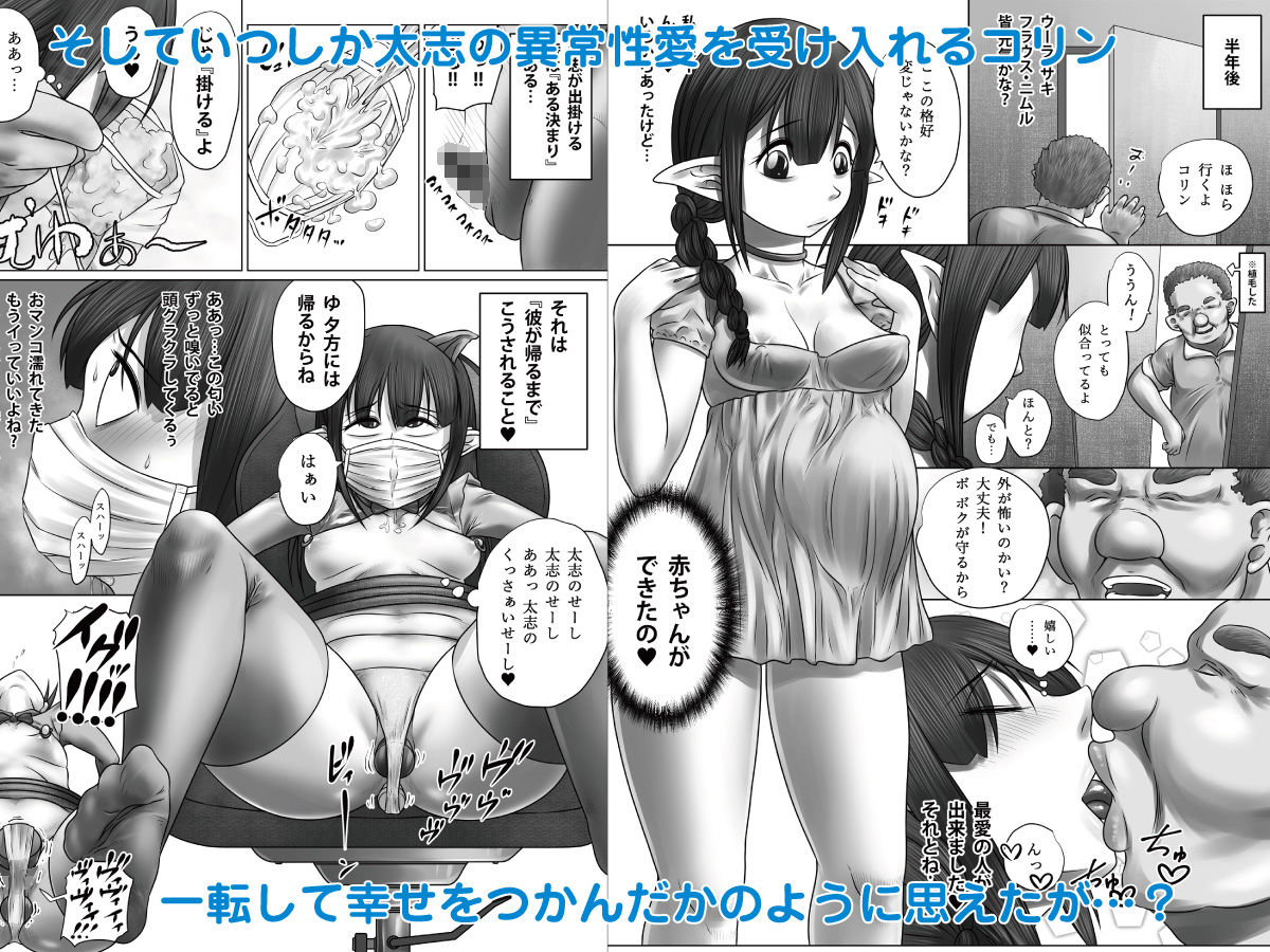 サンプル画像5:異世界少女ボコられ！(のっぺりうさぎ) [d_265060]