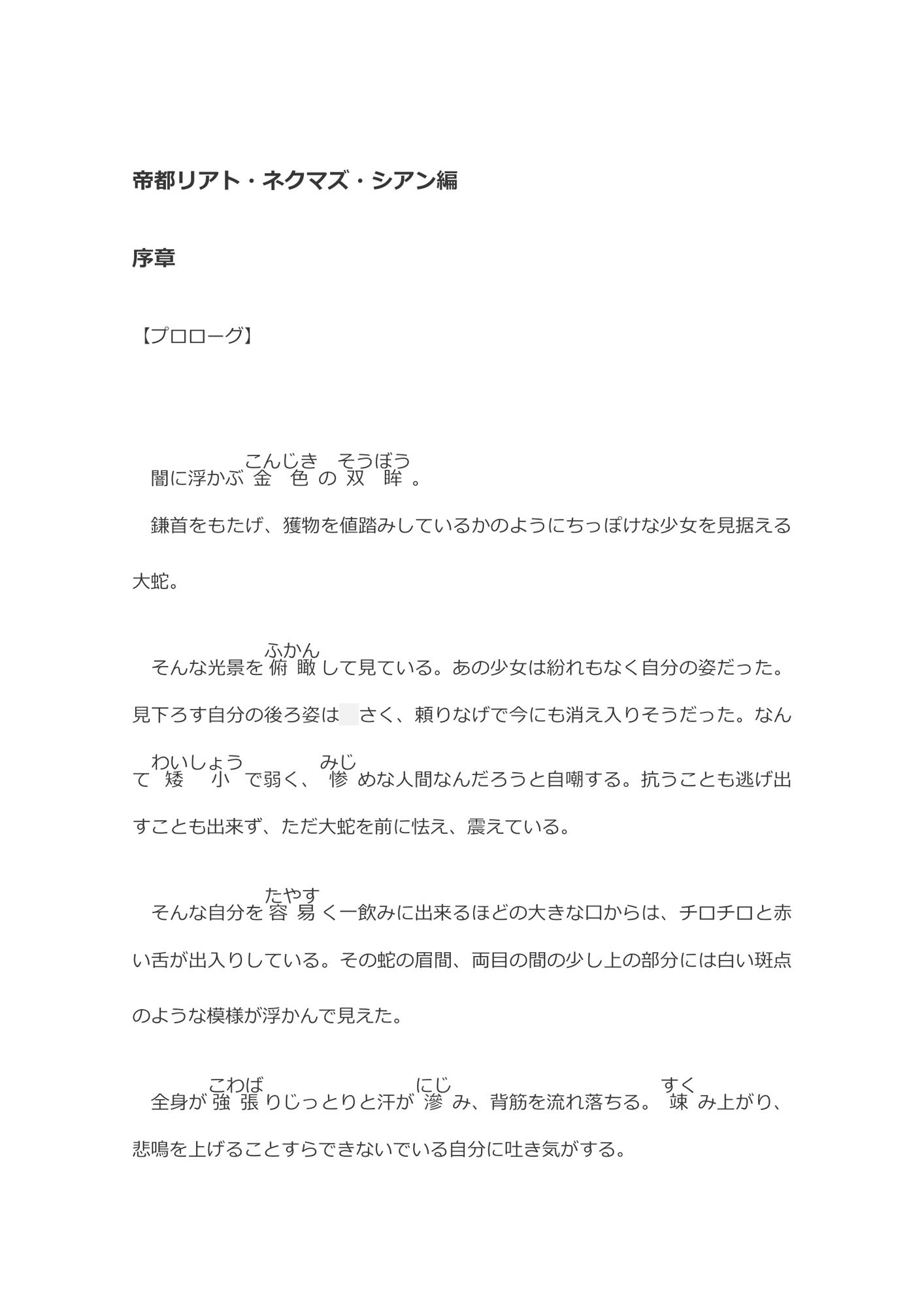 サンプル画像2:悦楽の帝国〜蛇蝎の贄〜(villaBira) [d_265062]