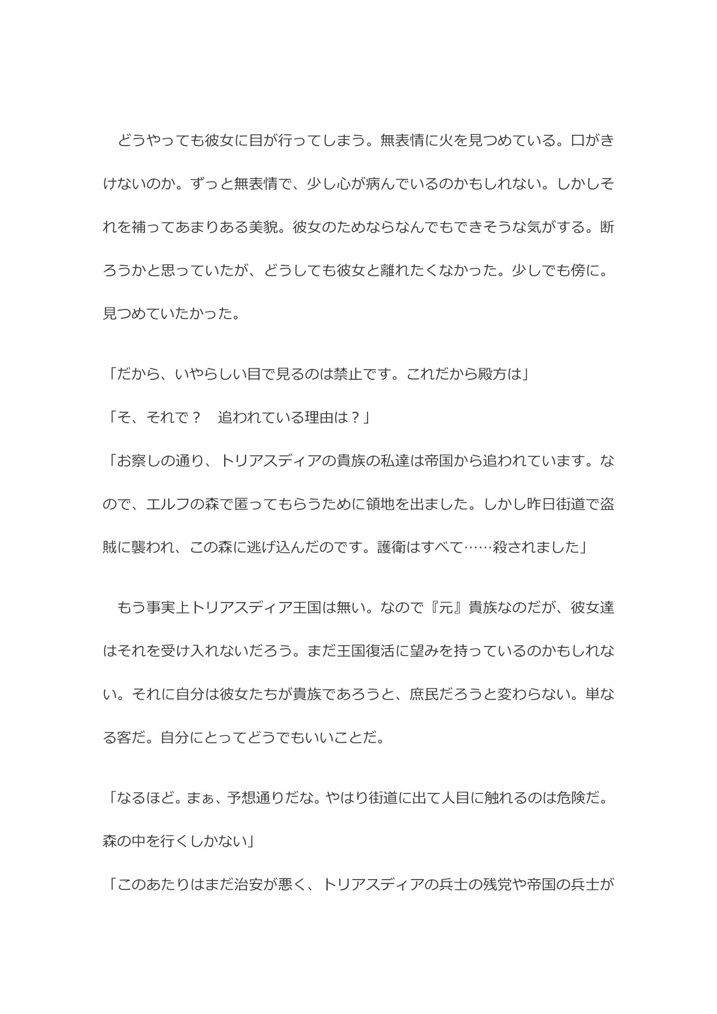 サンプル画像3:悦楽の帝国〜蛇蝎の贄〜(villaBira) [d_265062]