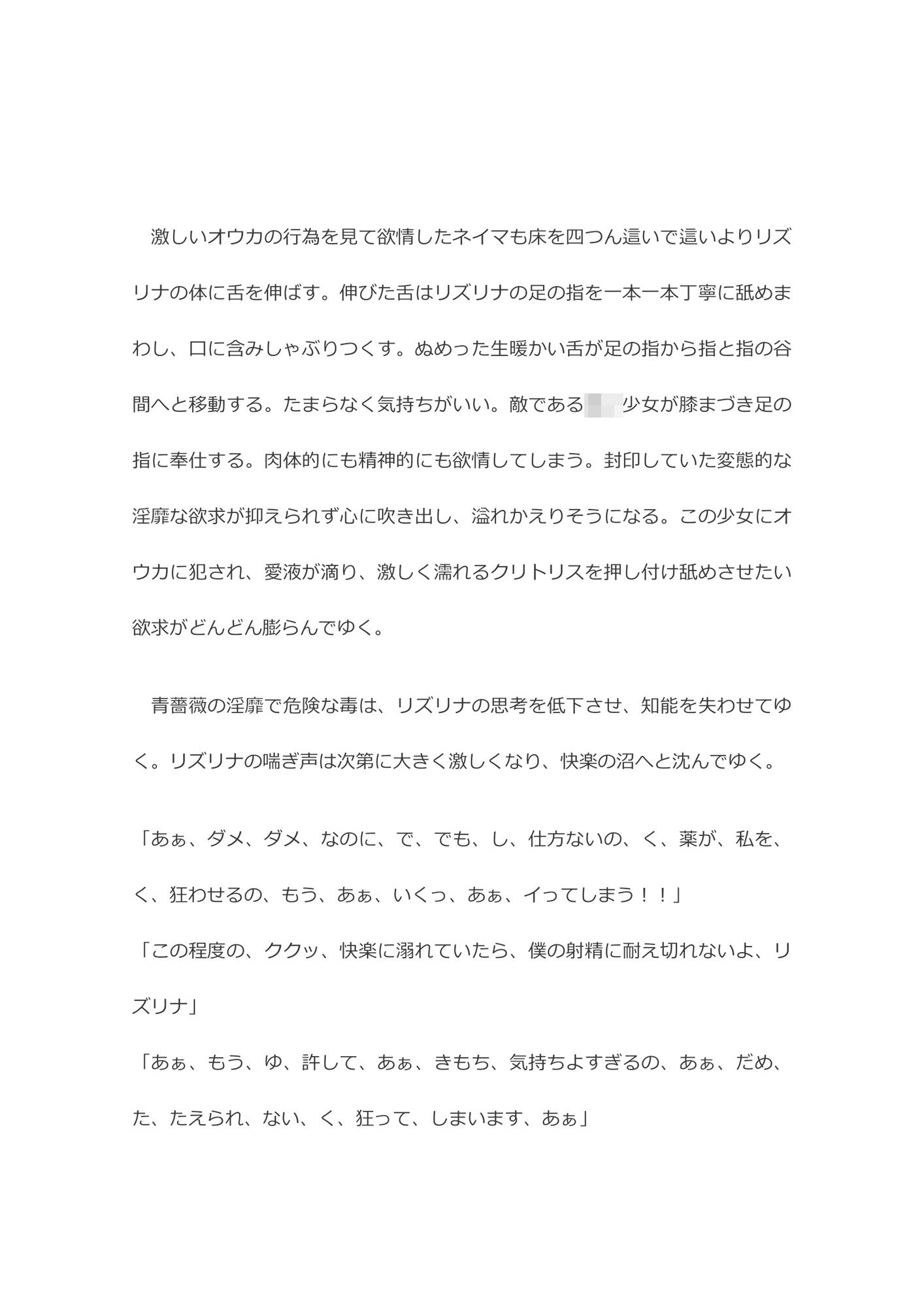 サンプル画像4:悦楽の帝国〜蛇蝎の贄〜(villaBira) [d_265062]