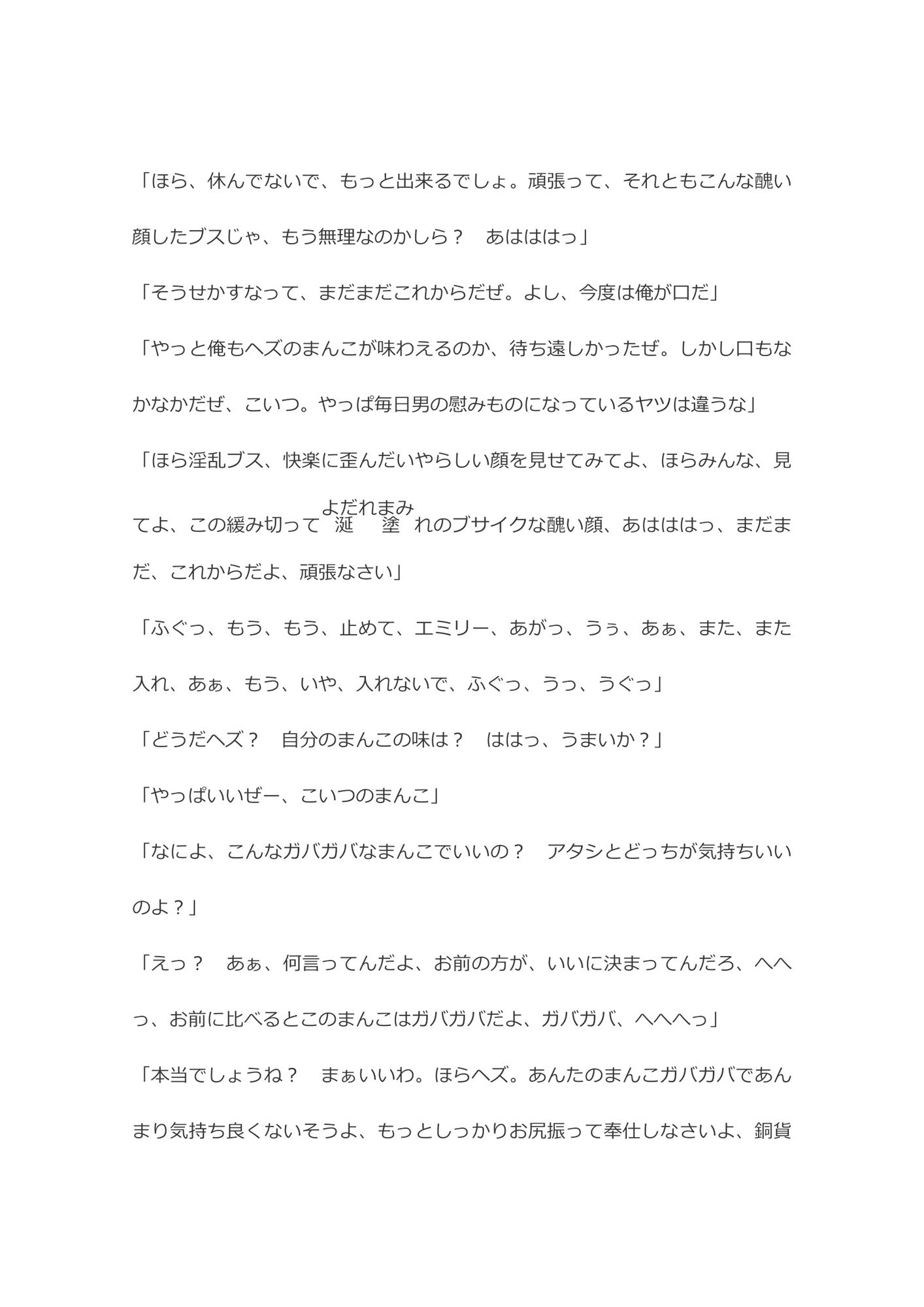 サンプル画像5:悦楽の帝国〜蛇蝎の贄〜(villaBira) [d_265062]