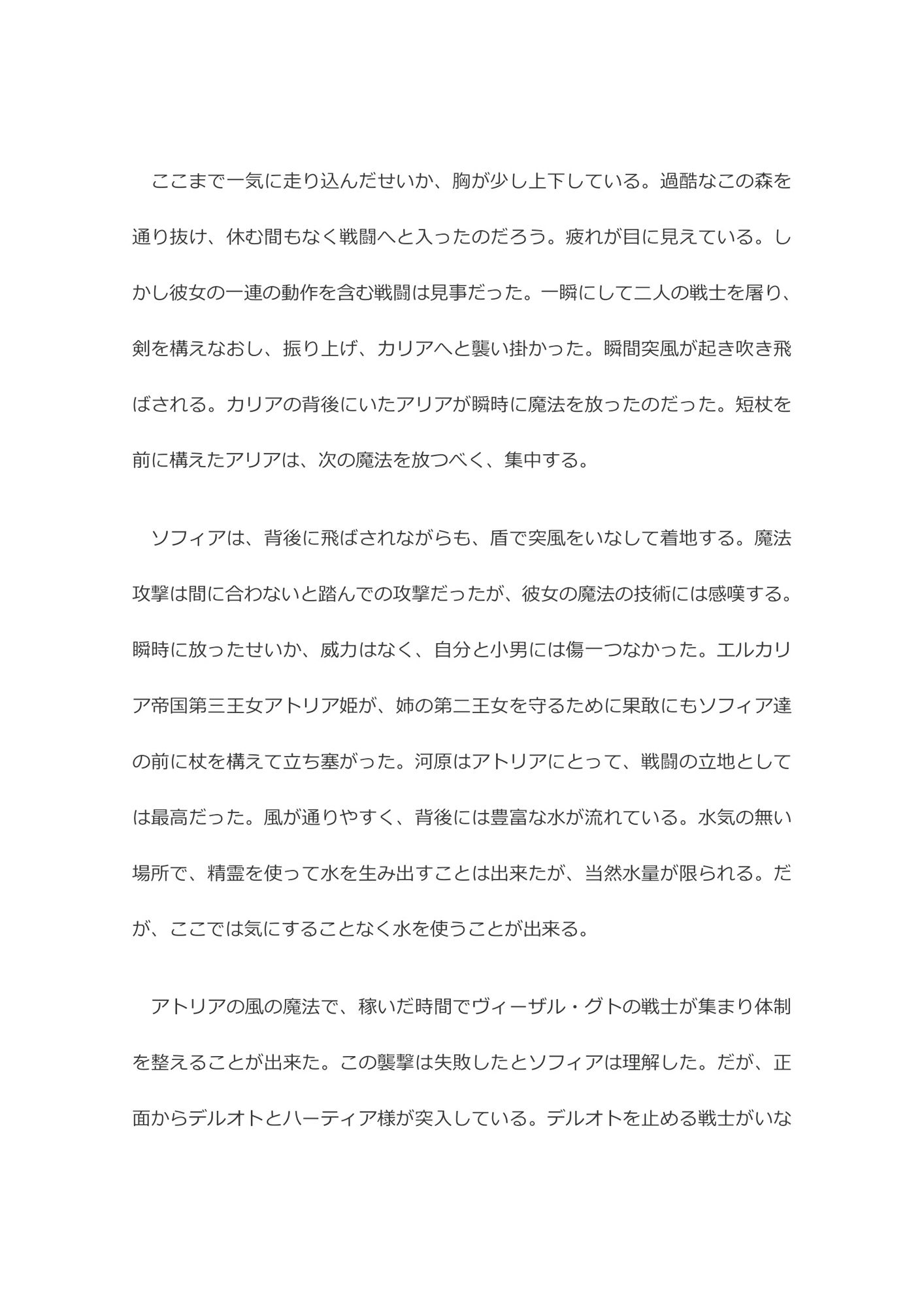 悦楽の帝国〜蛇蝎の贄〜のサンプル画像 6