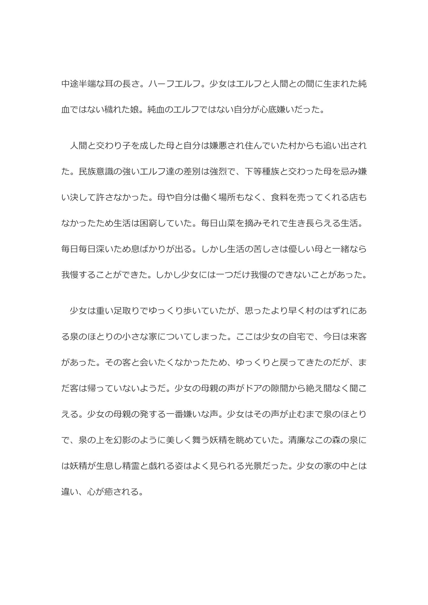 サンプル画像2:悦楽の帝国 過去編 呪宝刀〜アクラシエル〜 外伝 冷血の森(villaBira) [d_265063]