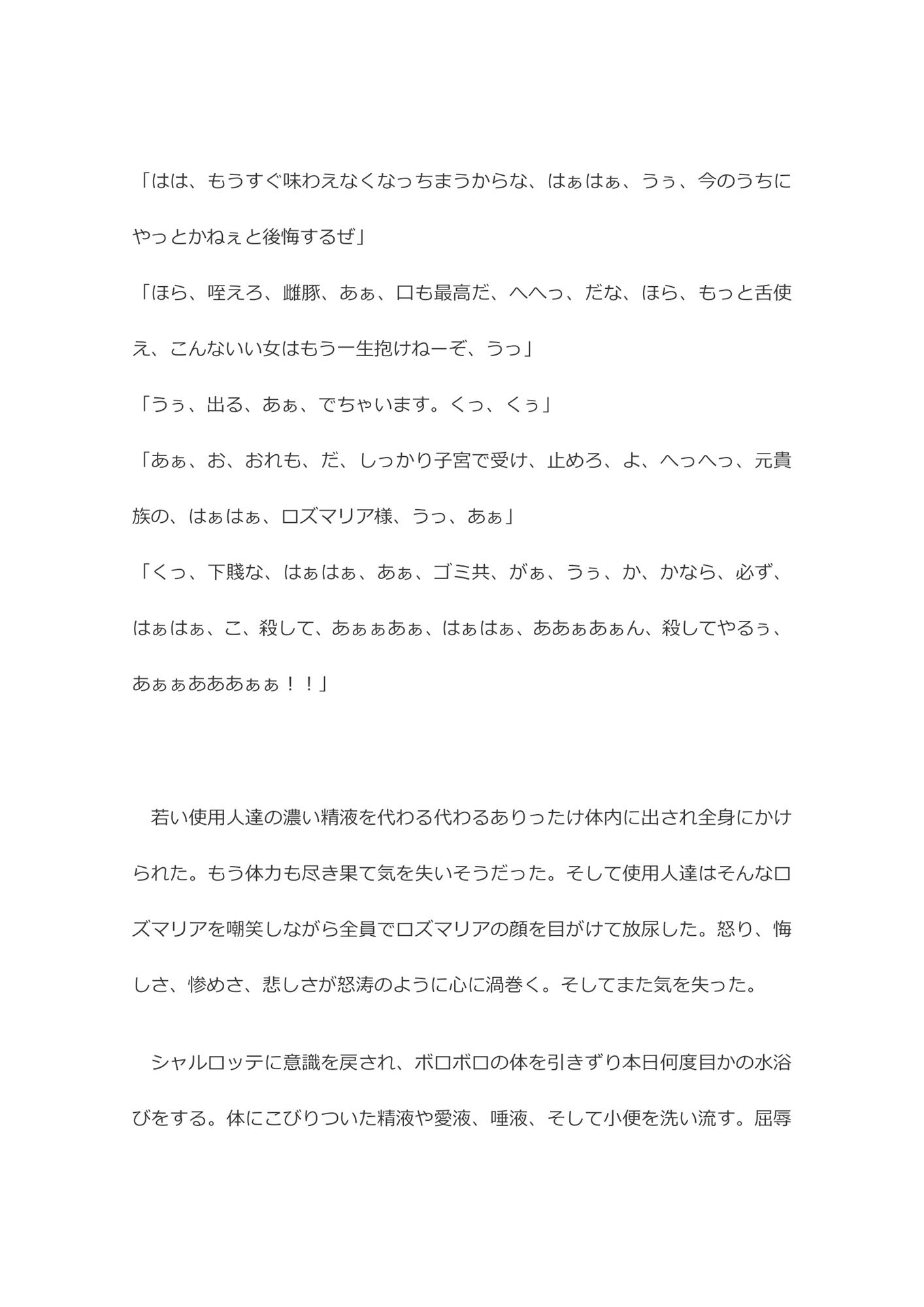 サンプル画像3:悦楽の帝国 過去編 呪宝刀〜アクラシエル〜 外伝 冷血の森(villaBira) [d_265063]