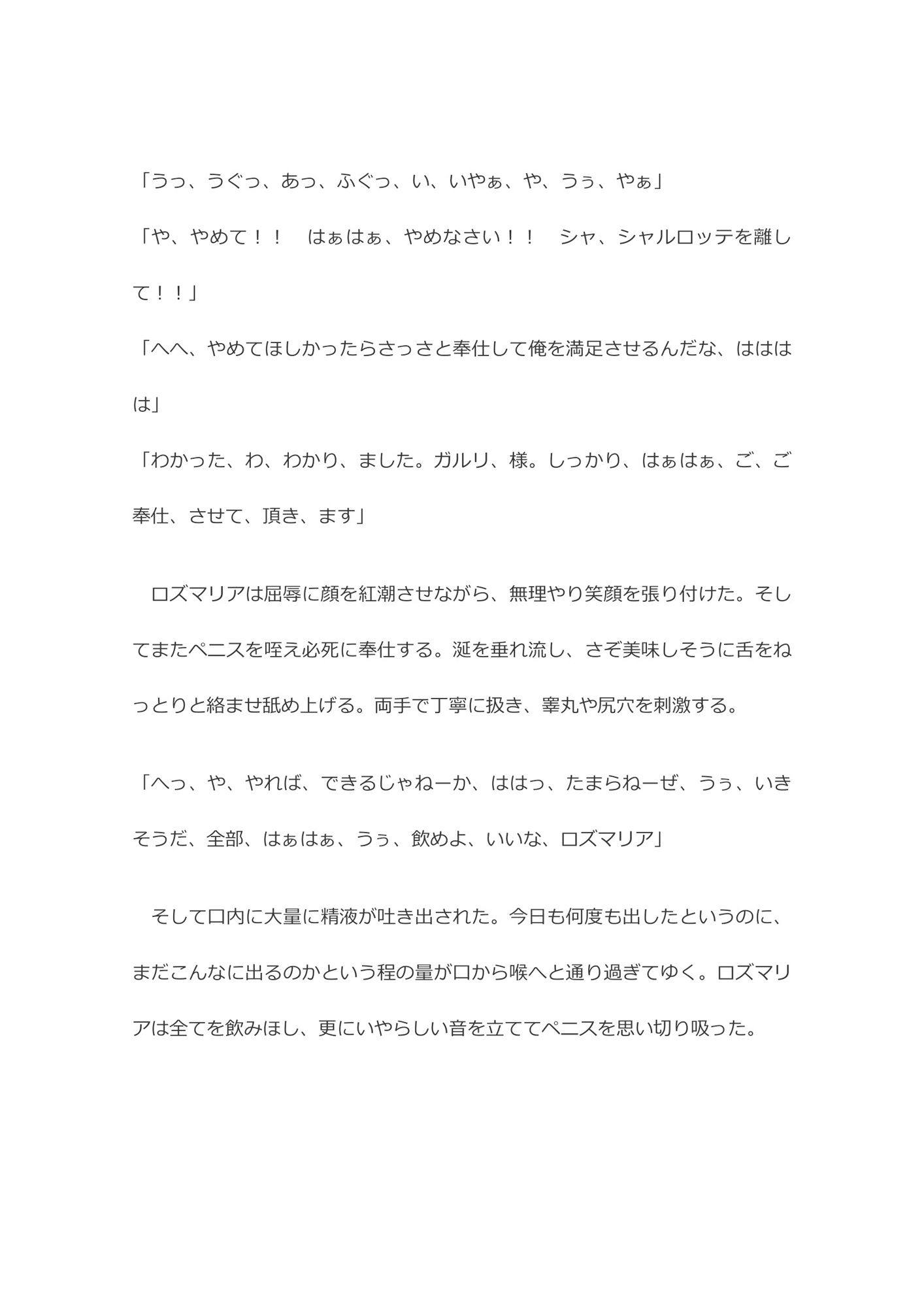 サンプル画像4:悦楽の帝国 過去編 呪宝刀〜アクラシエル〜 外伝 冷血の森(villaBira) [d_265063]