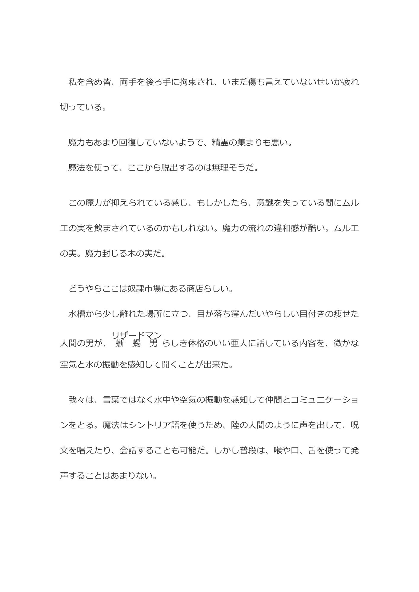 サンプル画像5:悦楽の帝国 過去編 呪宝刀〜アクラシエル〜 外伝 冷血の森(villaBira) [d_265063]