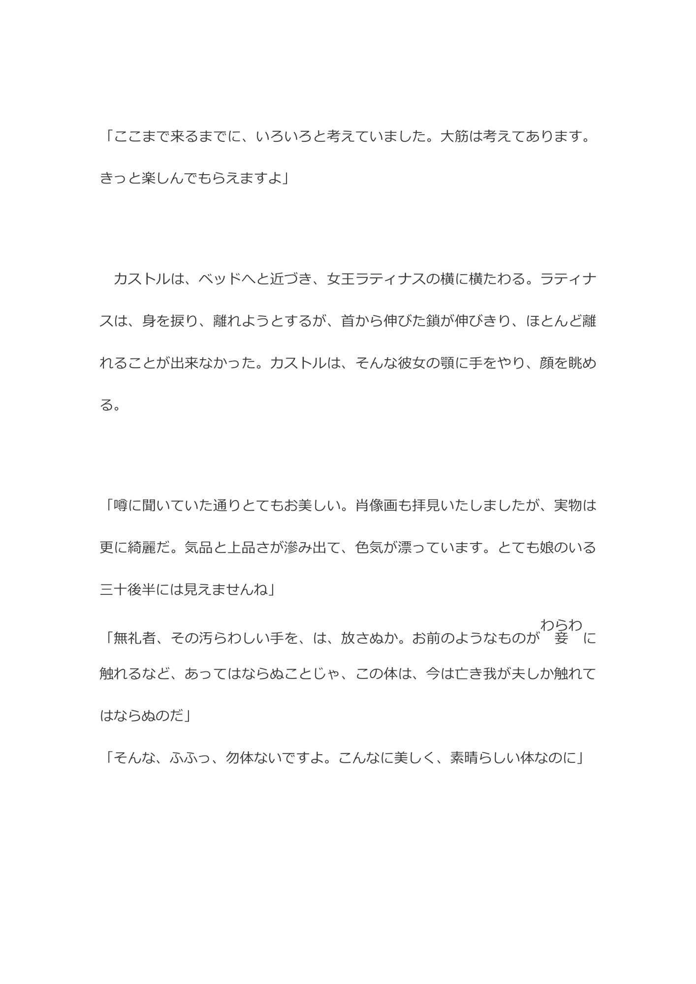 サンプル画像6:悦楽の帝国 過去編 呪宝刀〜アクラシエル〜 外伝 冷血の森(villaBira) [d_265063]