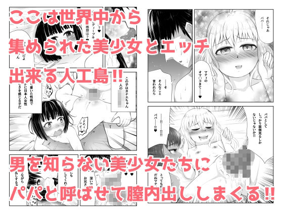 サンプル画像1:ぷにぷにエンジェルアイランド！！(夕暮れの電波塔) [d_265069]