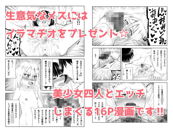 サンプル画像2:ぷにぷにエンジェルアイランド！！(夕暮れの電波塔) [d_265069]