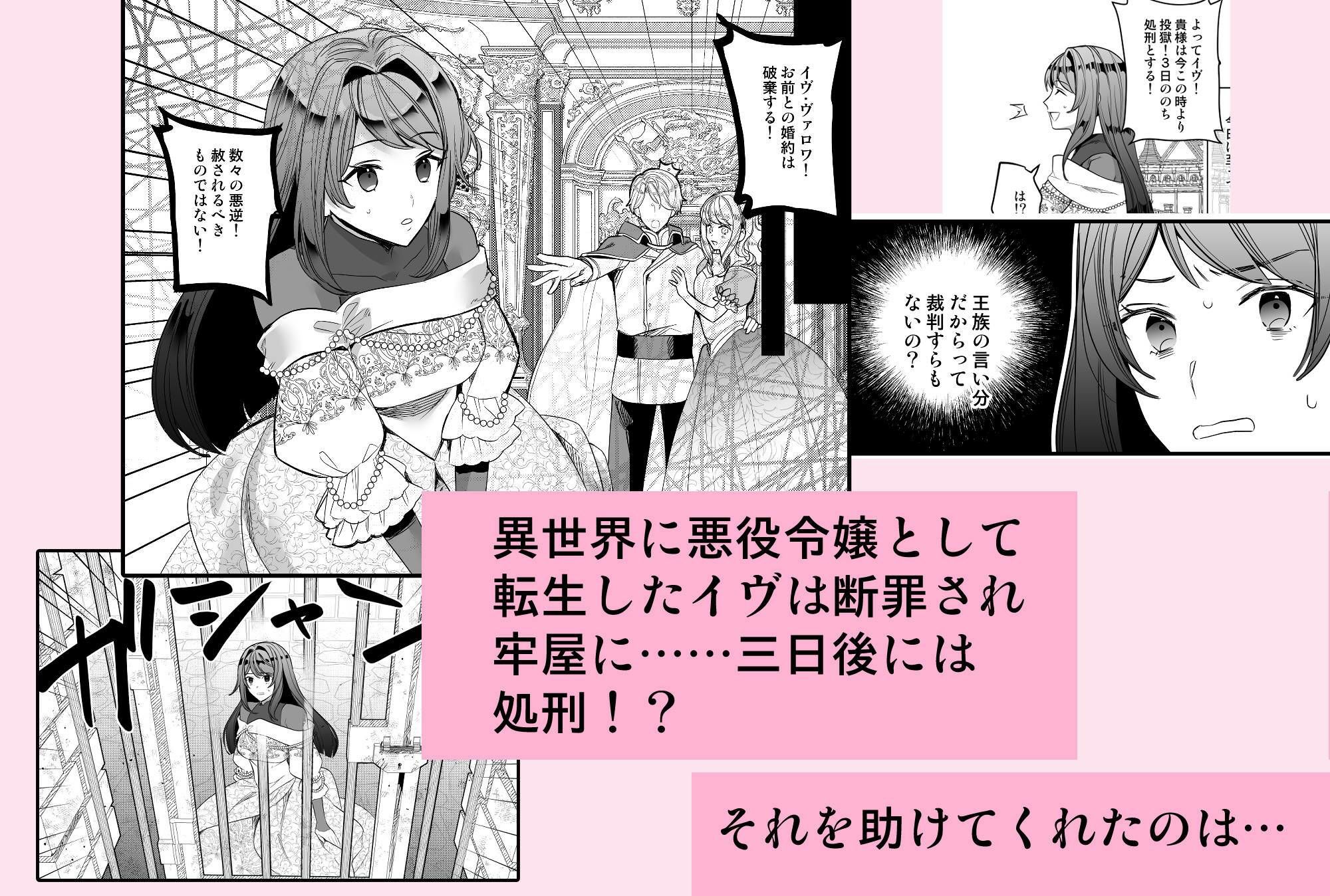 異世界転生したらお狐さまに借金を抱えてしまって好き放題される事になってしまった件の画像1